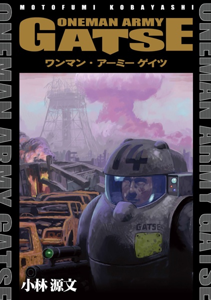 Gambar Cover Manga One-man Army Gatse