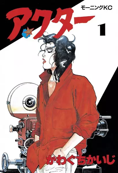 Gambar Cover Manga Actor