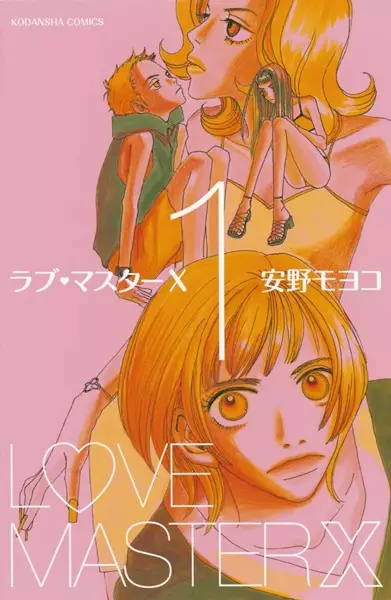 Gambar Cover Manga Love♥Master X