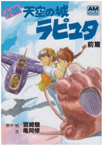 Gambar Cover Manga Tenkuu no Shiro Laputa