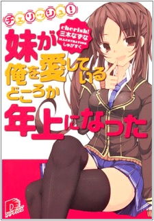 Sampul Manga Cherish! Imouto ga Ore wo Aishiteiru Dokoroka Toshiue ni Natta
