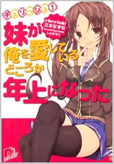 Gambar Cover Manga Cherish! Imouto ga Ore wo Aishiteiru Dokoroka Toshiue ni Natta