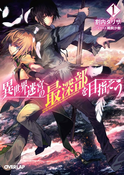 Gambar Cover Manga Isekai Meikyuu no Saishinbu wo Mezasou