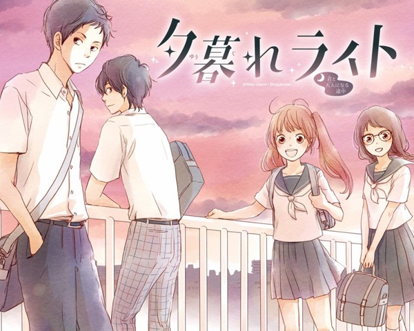 Manga image Yuugure Light