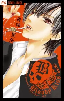 Manga image Bloody Kiss