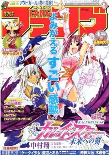 Sampul Manga Kaleido Star: Mirai no Tsubasa