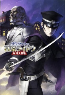 Sampul Manga Devil Summoner: Kuzunoha Raidou vs Shibito Ekishi