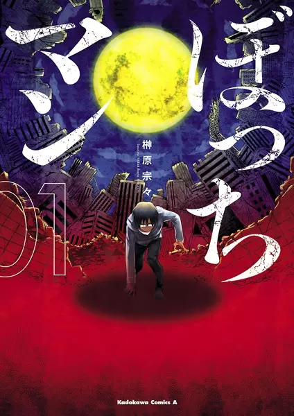 Gambar Cover Manga Bocchiman