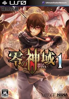 Manga image Zero no Shiniki