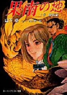 Sampul Manga Kanan no Chi