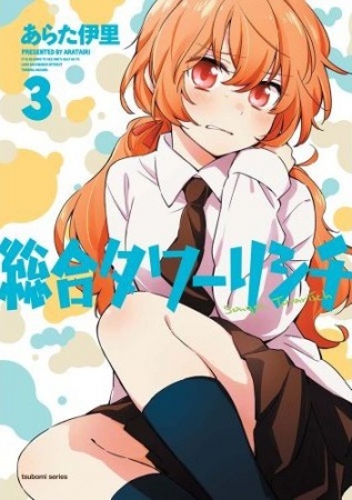 Manga image Sougou Tovarisch