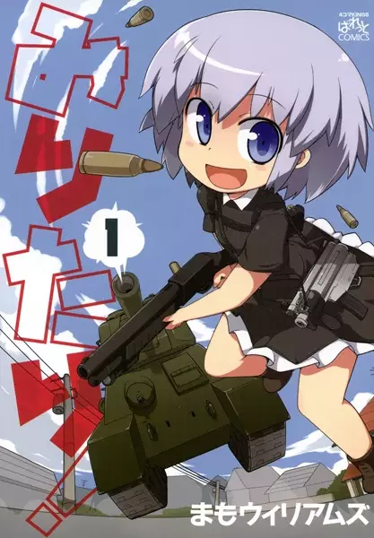 Gambar Cover Manga Military!