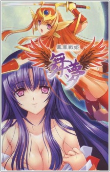 Sampul Manga Houou Senki Maimu