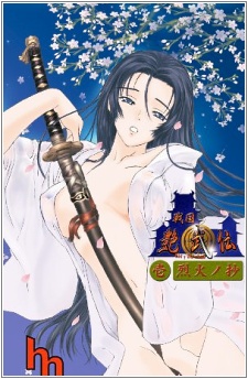 Sampul Manga Sengoku Enbuden