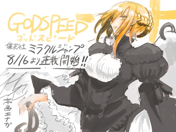 Manga image Godspeed
