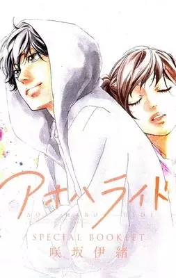 Gambar Cover Manga Ao Haru Ride: Special Booklet
