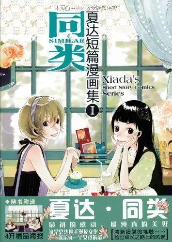 Gambar Cover Manga Similar