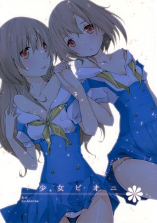 Sampul Manga Shoujo Peony
