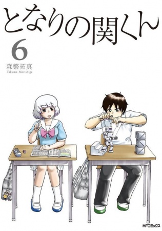 Manga image Tonari no Seki-kun