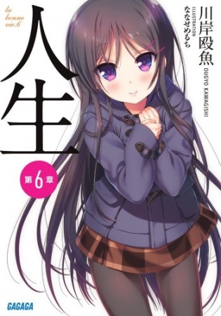 Gambar Manga Jinsei