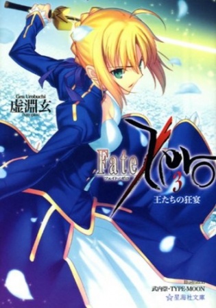 Manga image Fate/Zero
