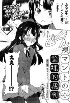 Sampul Manga Hadaka Mantle no Ronriteki Saiban