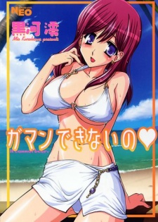 Sampul Manga Gaman Dekinai no♥