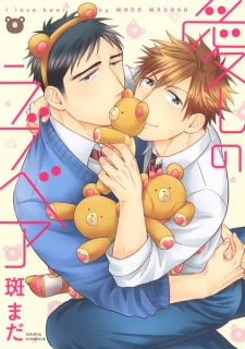 Sampul Manga Itoshi no Love Bear