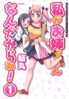 Sampul Manga Watashi ga Oneechan Nan Dakara ne!