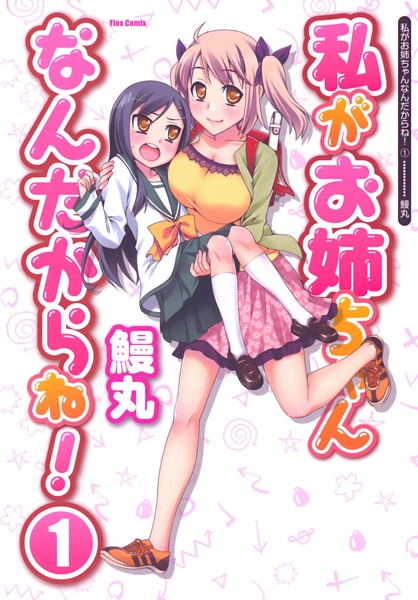 Gambar Cover Manga Watashi ga Oneechan Nan Dakara ne!