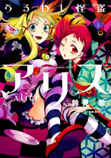Sampul Manga Uruwashi Kaitou Alice