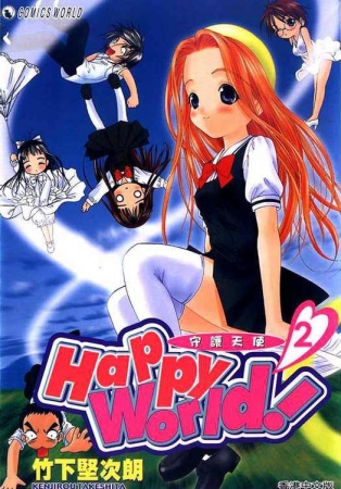 Manga image Happy World!