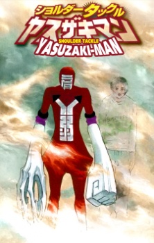 Sampul Manga Shoulder Tackle Yasuzaki-man