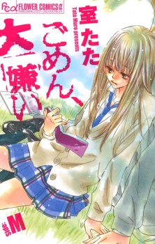 Sampul Manga Gomen, Daikirai - Side:M