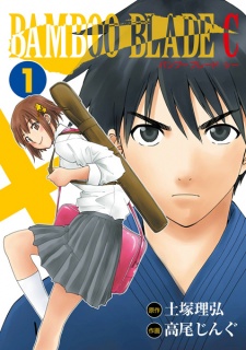 Sampul Manga Bamboo Blade C