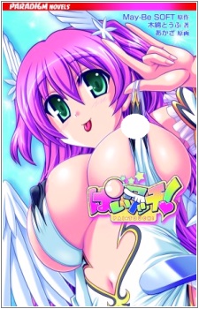 Sampul Manga Pai Touch!