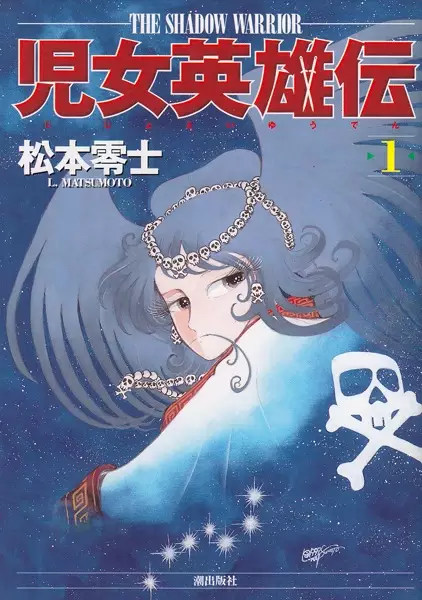 Gambar Cover Manga Jijo Eiyuuden