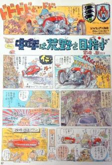 Sampul Manga Chuunen wa Kouya wo Mezasu zo