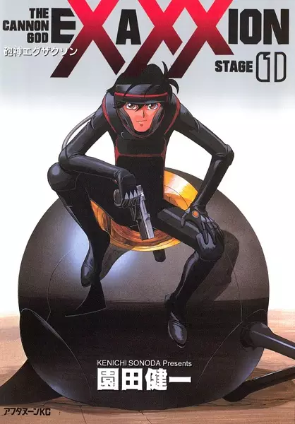 Gambar Cover Manga Houjin Exaxxion