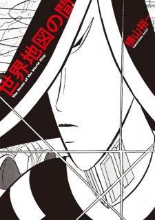 Sampul Manga Sekai Chizu no Ma