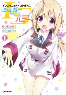 Gambar Manga IS: Infinite Stratos - Sugar & Honey