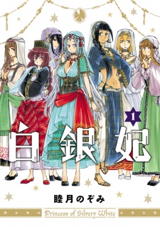 Sampul Manga Hakuginhi