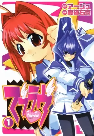 Gambar Cover Manga Muv-Luv