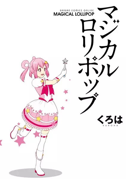 Gambar Cover Manga Magical Lollipop