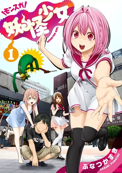 Cover Manga: Monster Girl