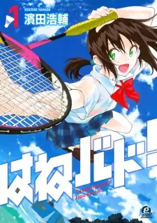 Manga image Hanebado!