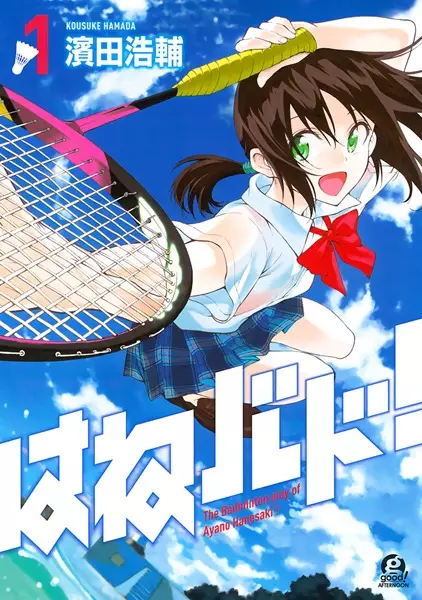 Gambar Cover Manga Hanebado!