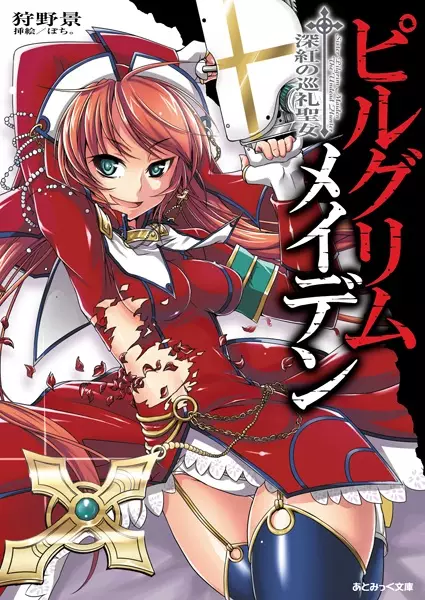 Gambar Cover Manga Pilgrim Maiden