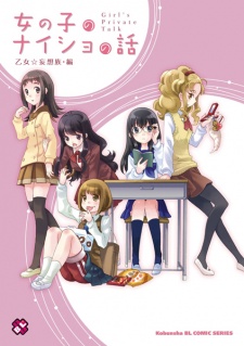 Sampul Manga Onnanoko no Naisho no Hanashi