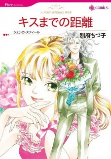 Sampul Manga Kiss made no Kyori